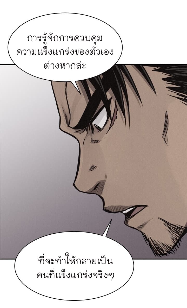 à¸­à¹ˆà¸²à¸™ Pounding