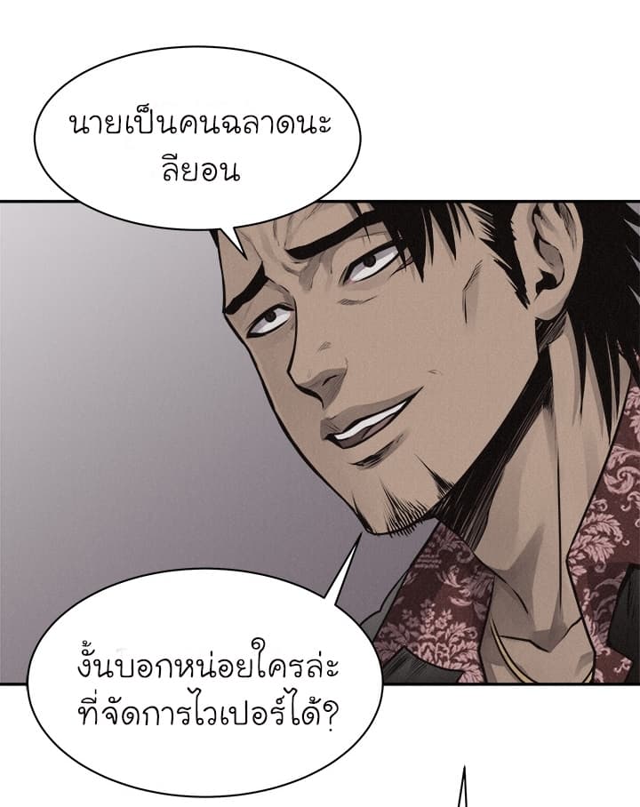 à¸­à¹ˆà¸²à¸™ Pounding