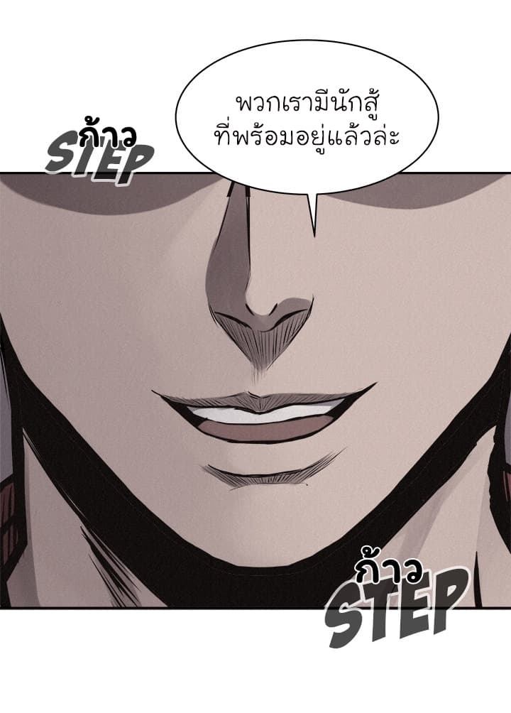 à¸­à¹ˆà¸²à¸™ Pounding