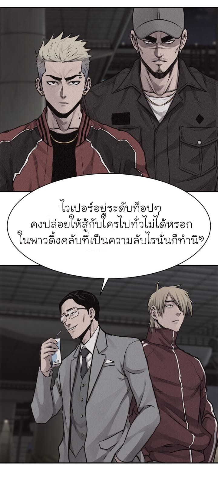à¸­à¹ˆà¸²à¸™ Pounding