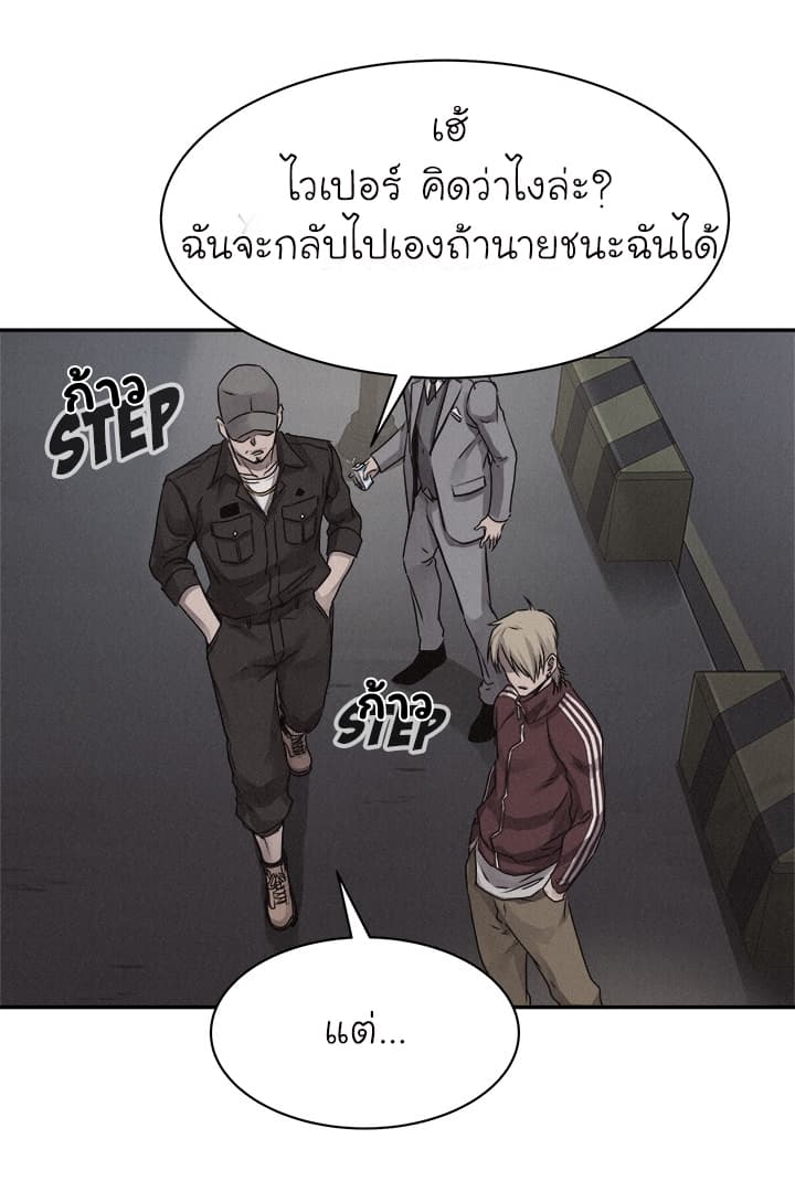 à¸­à¹ˆà¸²à¸™ Pounding