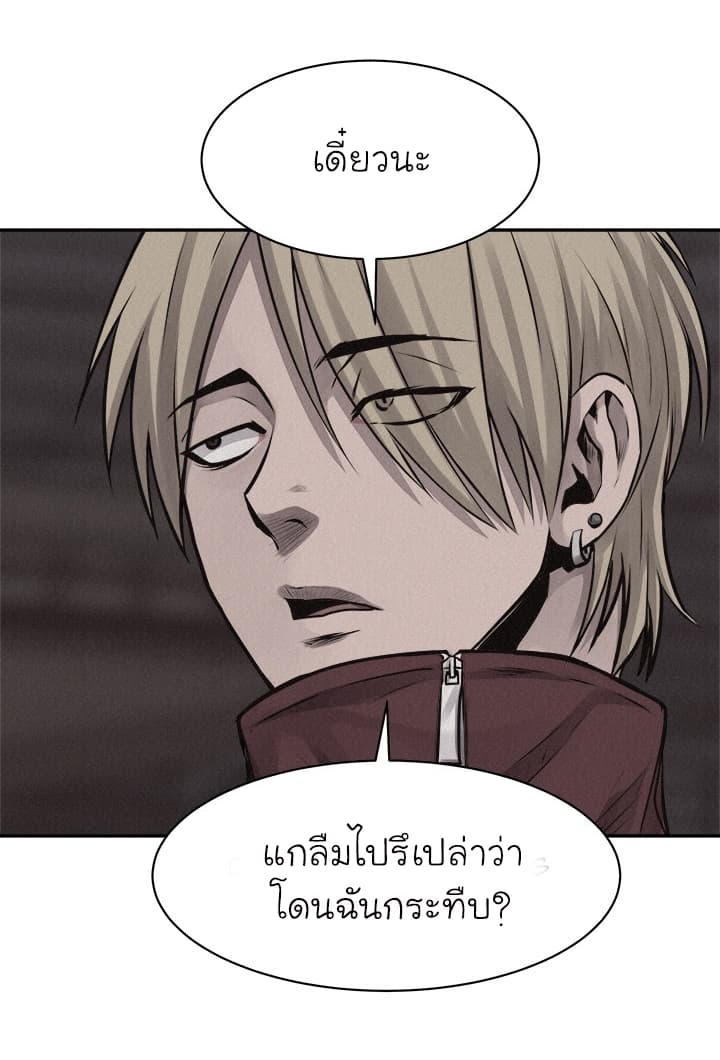 à¸­à¹ˆà¸²à¸™ Pounding