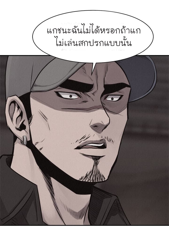 à¸­à¹ˆà¸²à¸™ Pounding