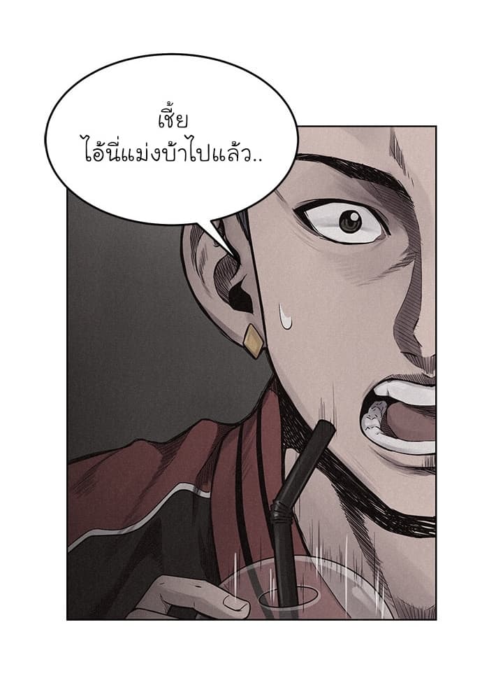 à¸­à¹ˆà¸²à¸™ Pounding