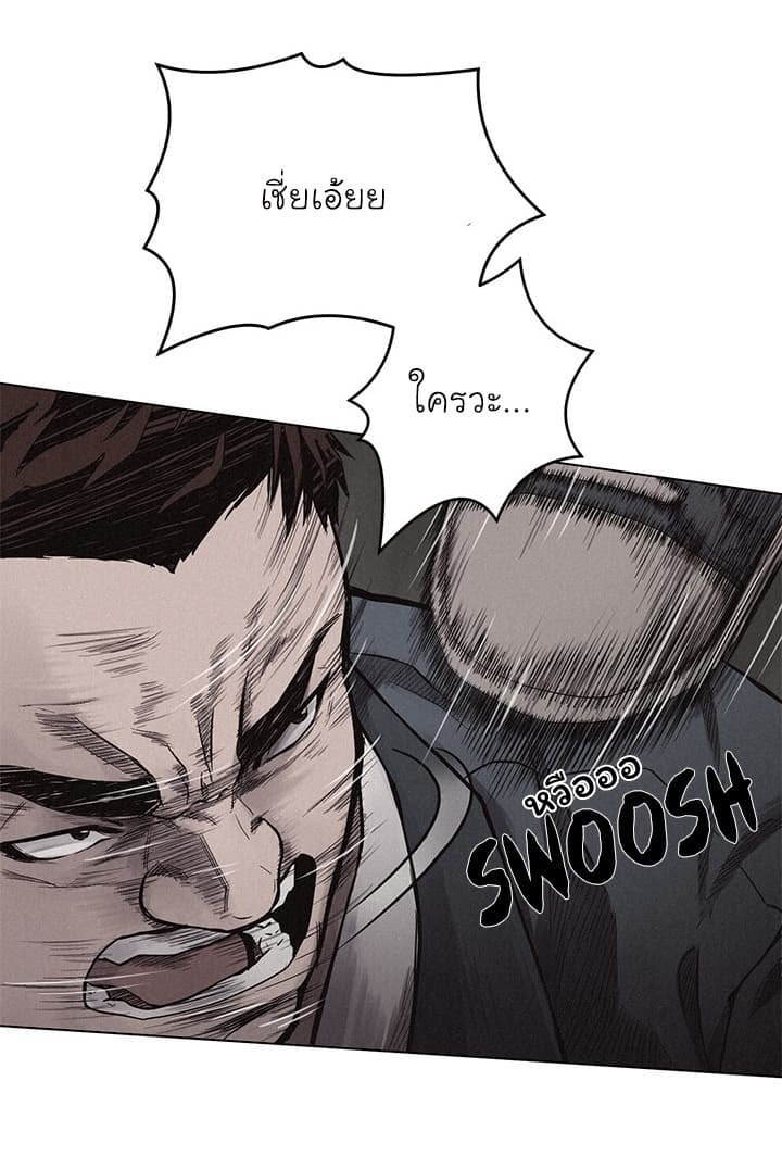 à¸­à¹ˆà¸²à¸™ Pounding