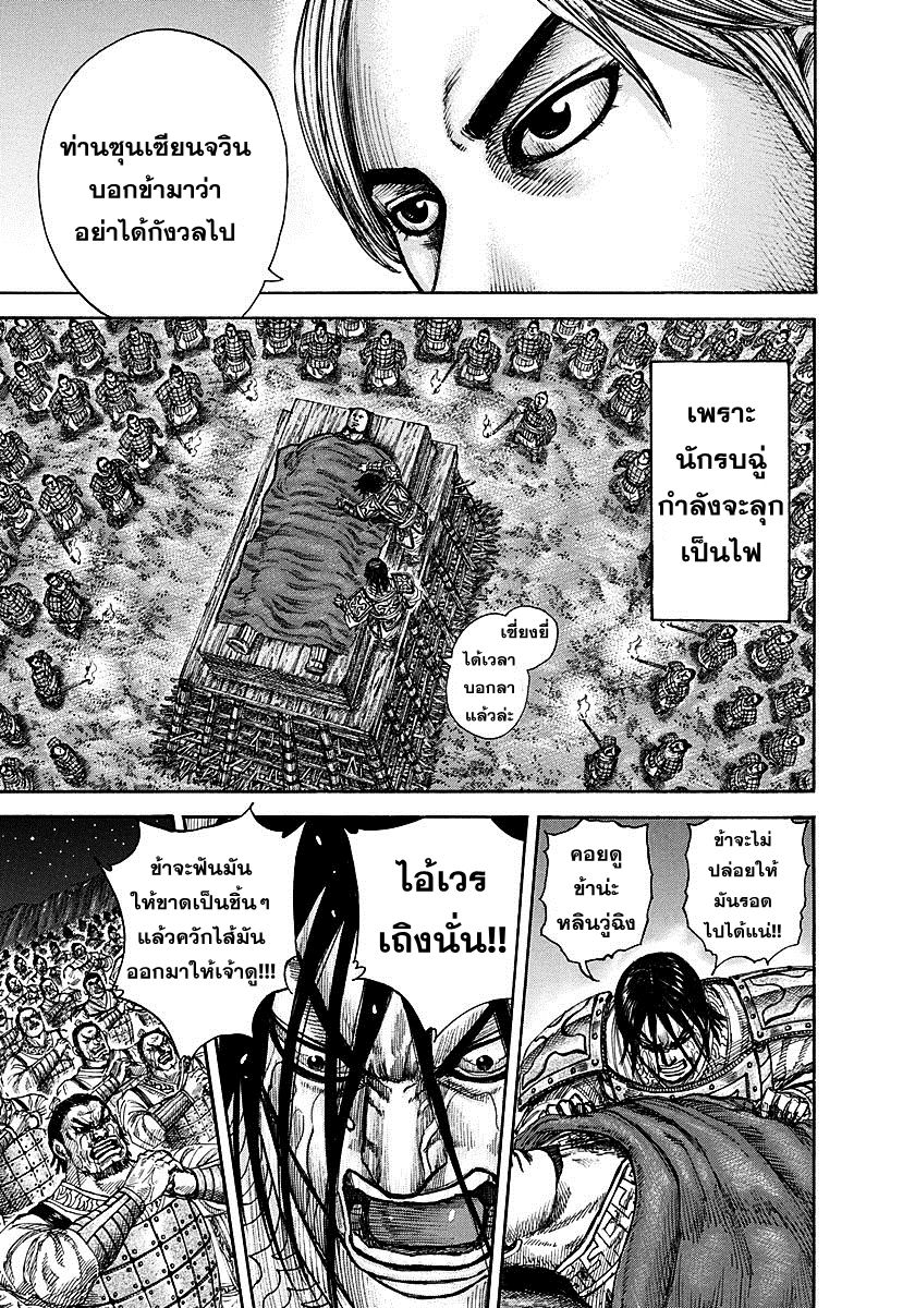 à¸­à¹ˆà¸²à¸™Kingdom