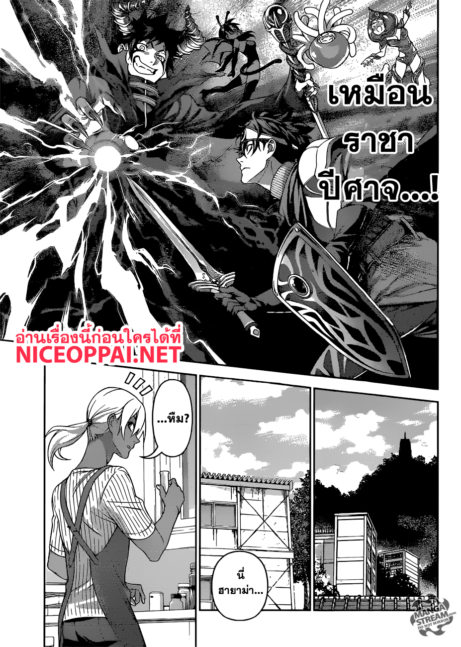 เธญเนเธฒเธ Shokugeki no Souma