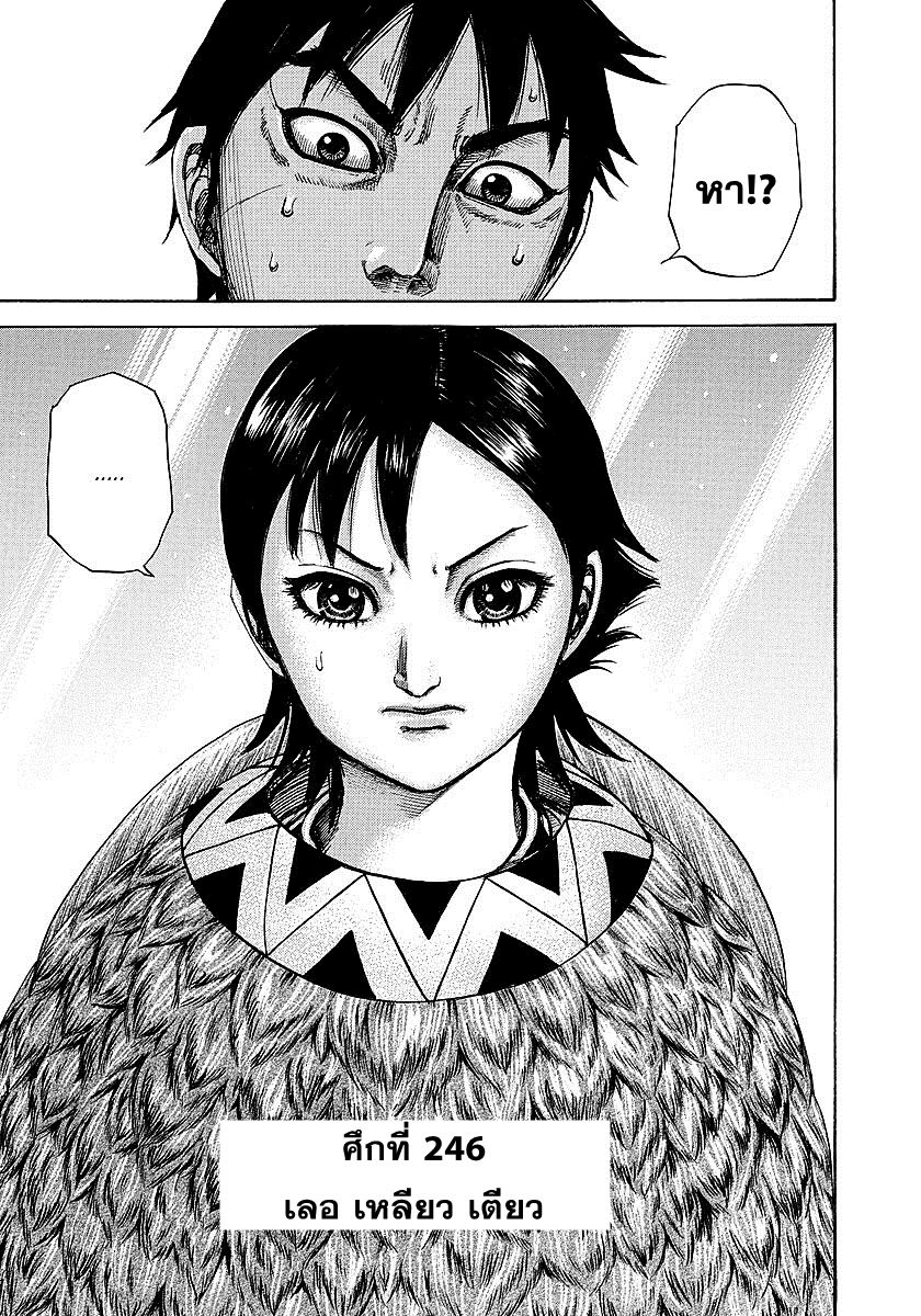 à¸­à¹ˆà¸²à¸™Kingdom