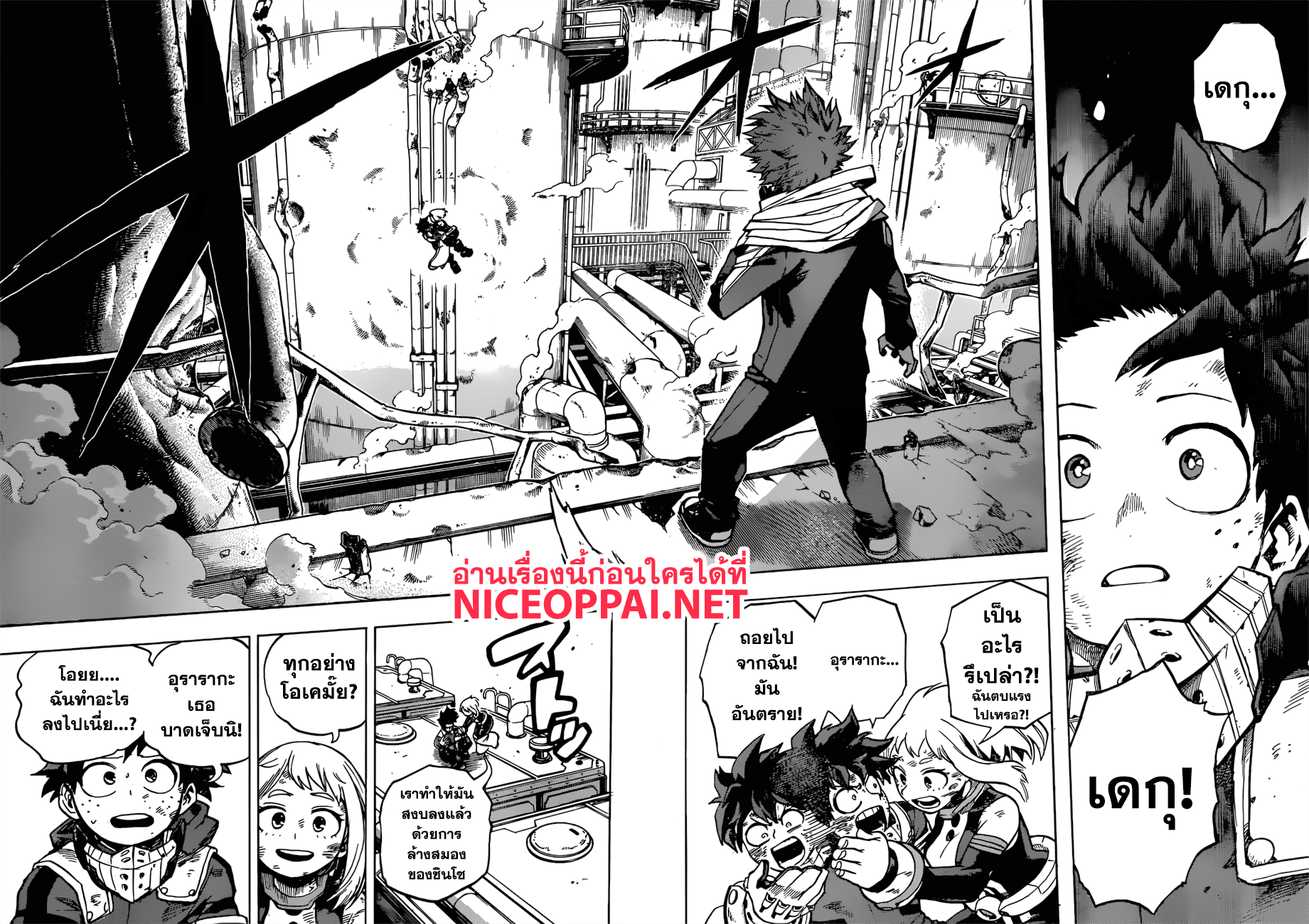 เธญเนเธฒเธ Boku no Hero Academia