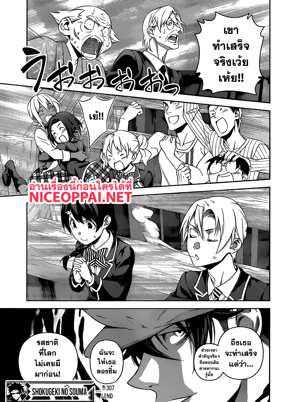 เธญเนเธฒเธ Shokugeki no Souma