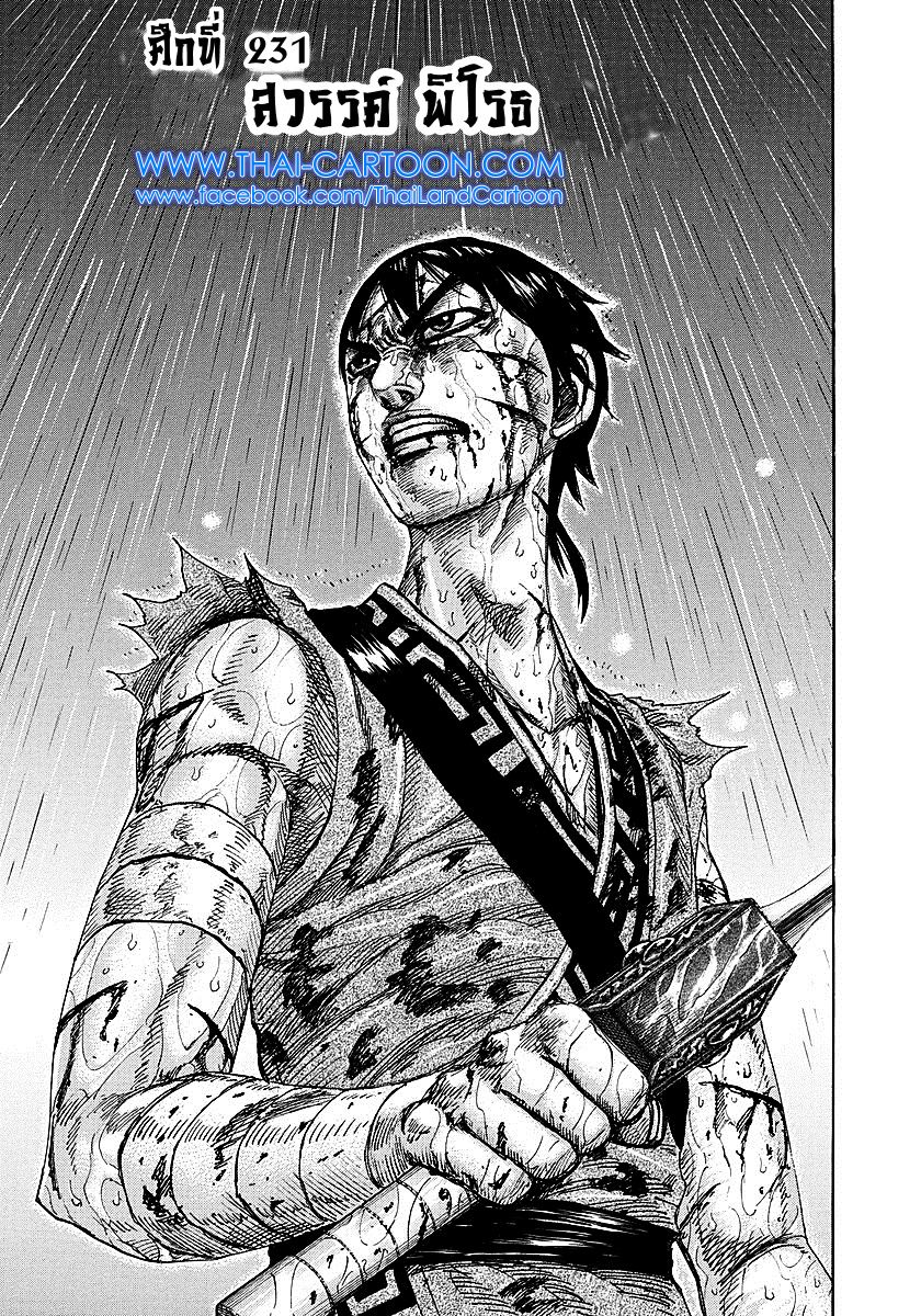 à¸­à¹ˆà¸²à¸™Kingdom