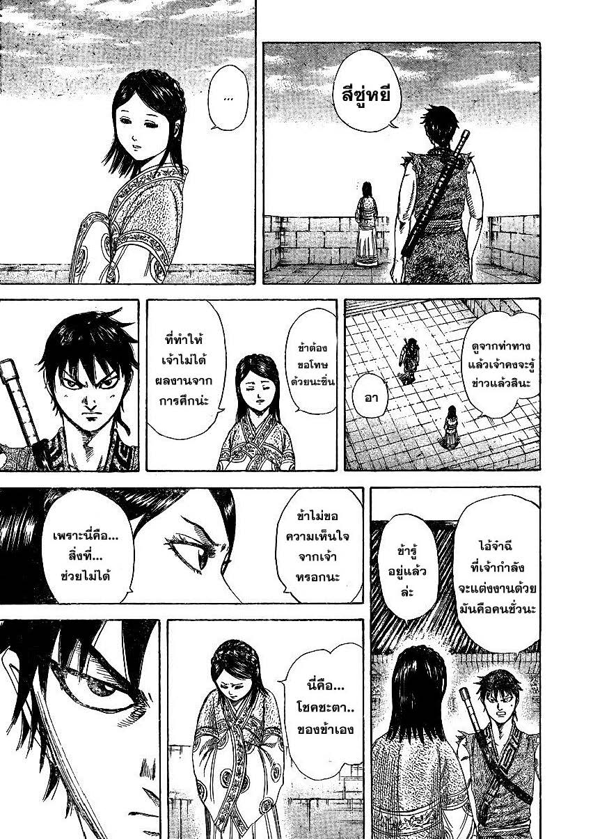 à¸­à¹ˆà¸²à¸™Kingdom