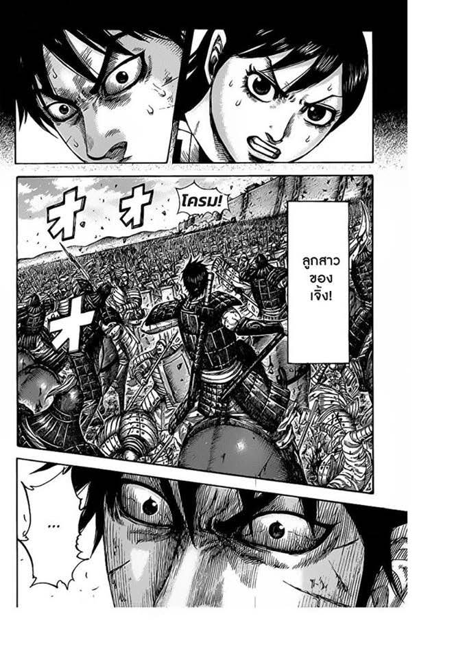 à¸­à¹ˆà¸²à¸™Kingdom