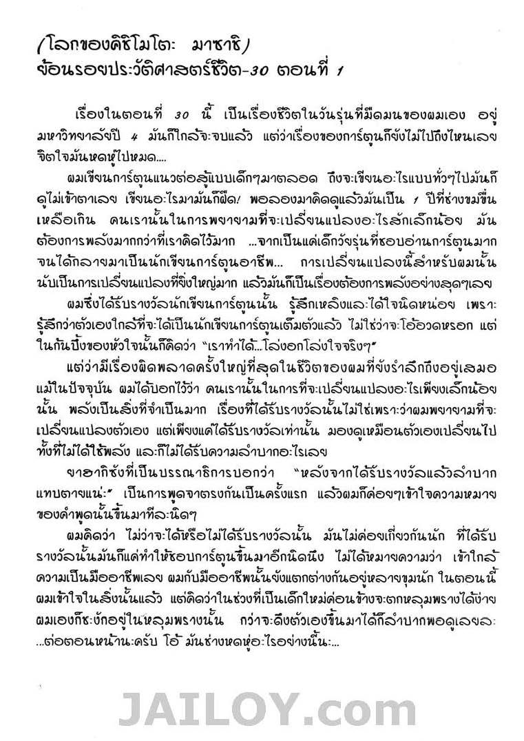 Ã Â¸Â­Ã Â¹Ë†Ã Â¸Â²Ã Â¸â„¢Ã Â¸â„¢Ã Â¸Â²Ã Â¸Â£Ã Â¸Â¹Ã Â¹â€šÃ Â¸â€¢Ã Â¸Â°