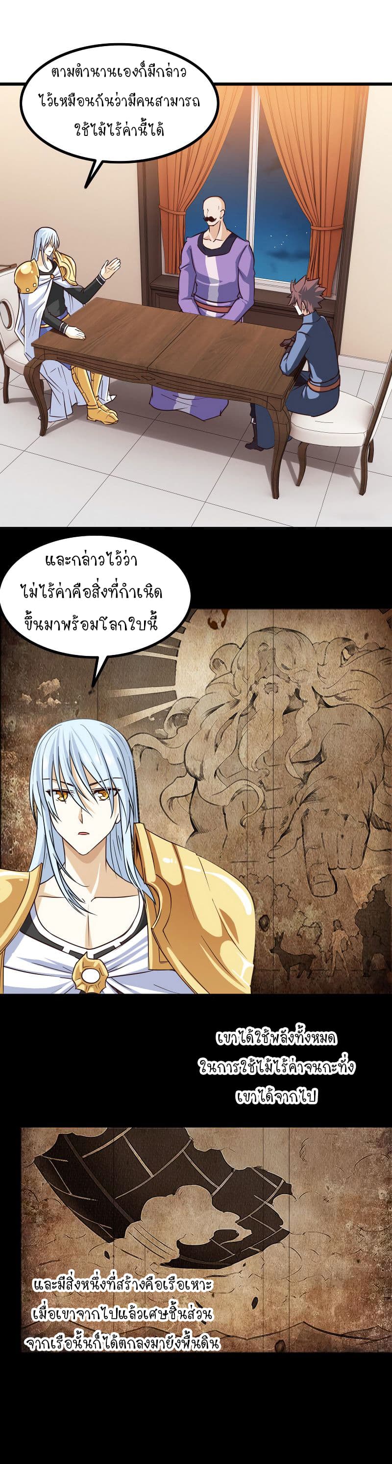 เธญเนเธฒเธ My Wife Is a Demon Queen