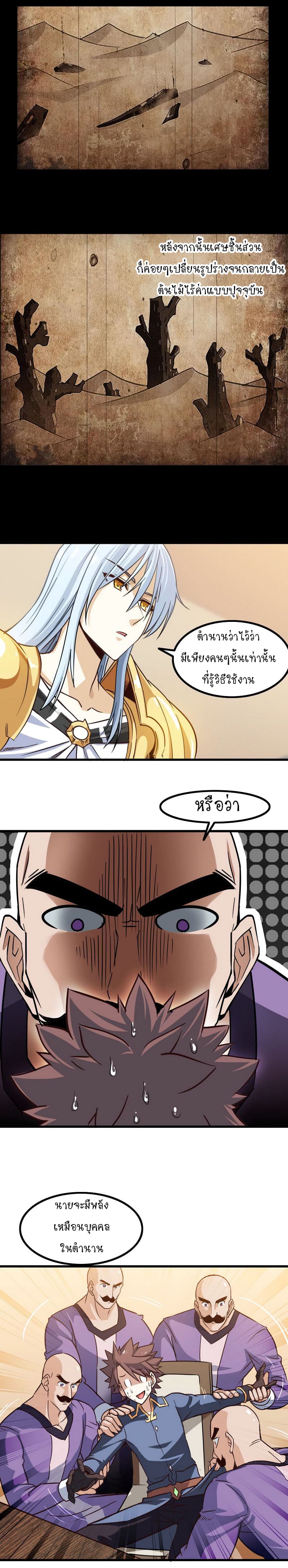 เธญเนเธฒเธ My Wife Is a Demon Queen