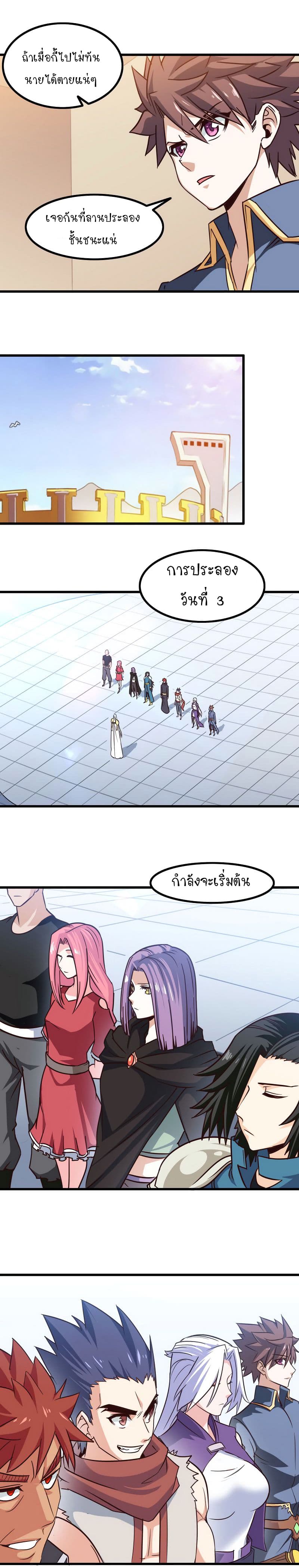 เธญเนเธฒเธ My Wife Is a Demon Queen