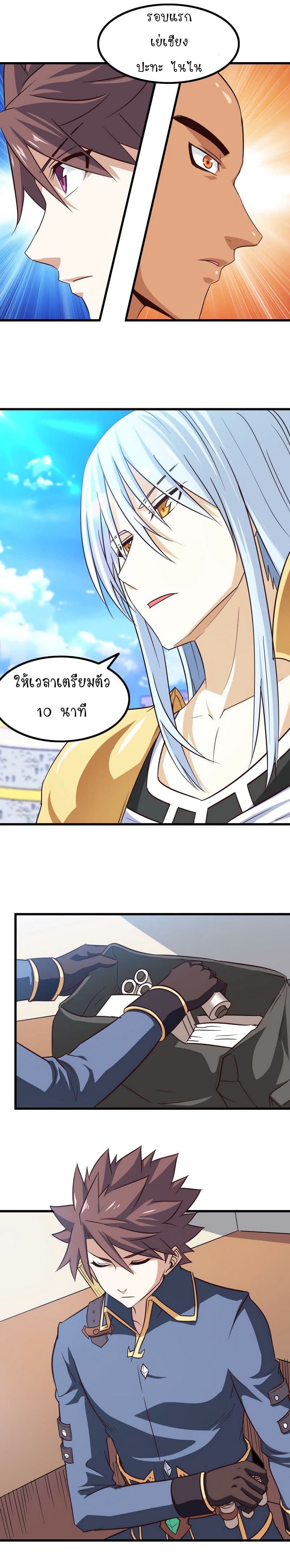 เธญเนเธฒเธ My Wife Is a Demon Queen