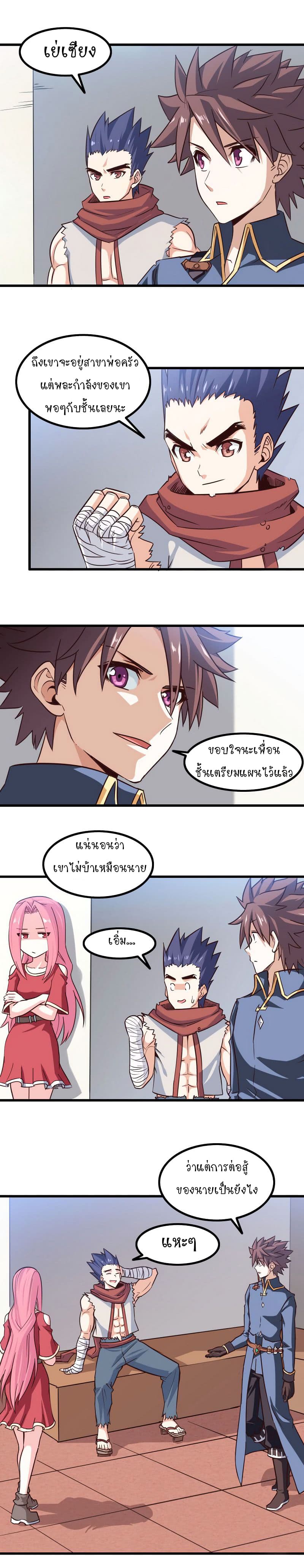 เธญเนเธฒเธ My Wife Is a Demon Queen