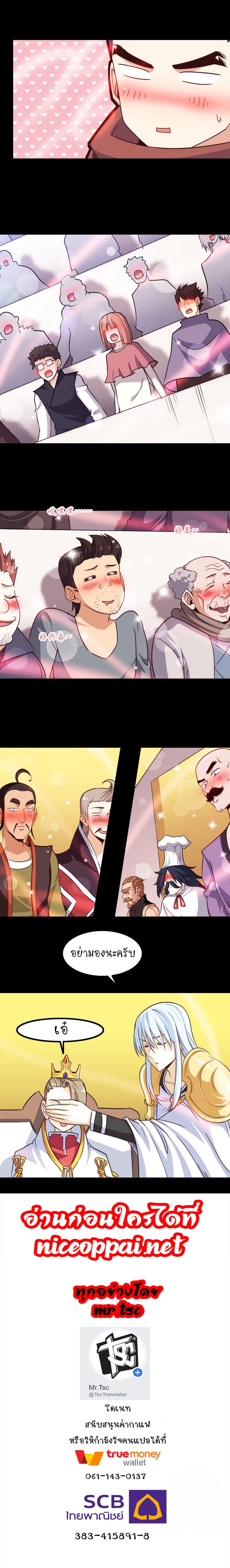 เธญเนเธฒเธ My Wife Is a Demon Queen