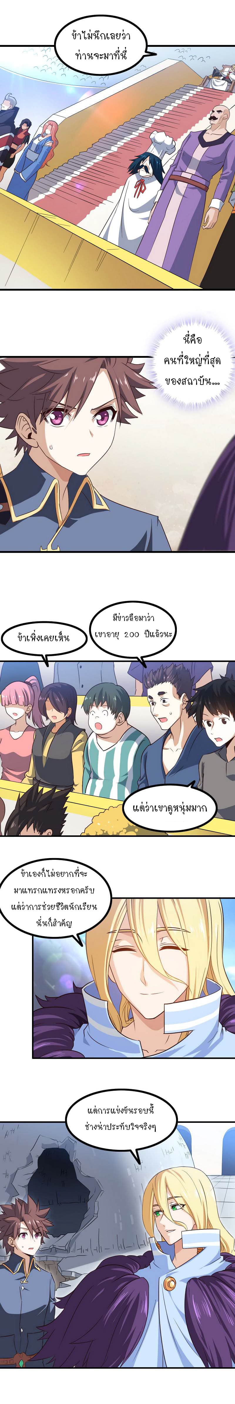 เธญเนเธฒเธ My Wife Is a Demon Queen