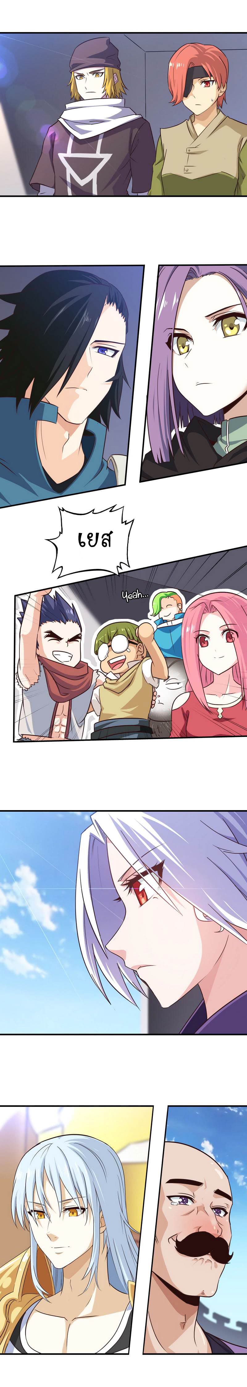 เธญเนเธฒเธ My Wife Is a Demon Queen