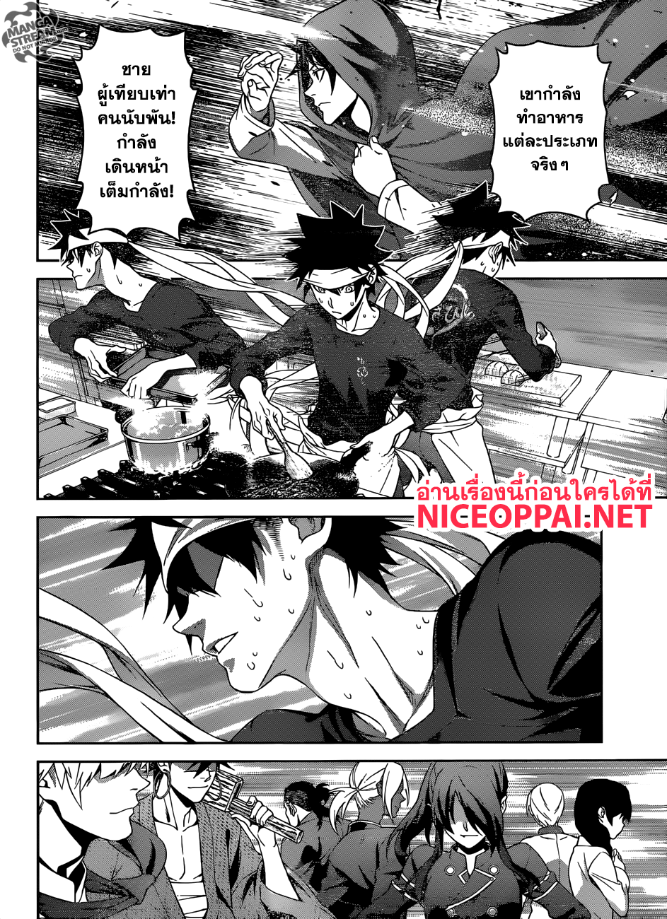 เธญเนเธฒเธ Shokugeki no Souma