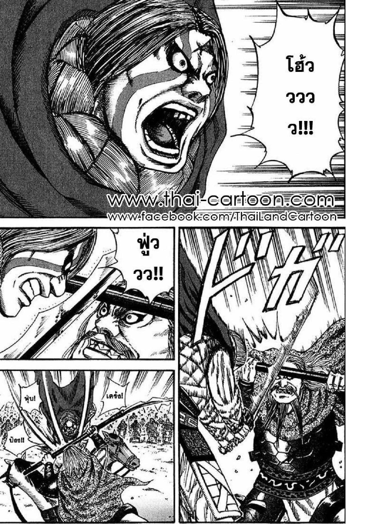 à¸­à¹ˆà¸²à¸™Kingdom