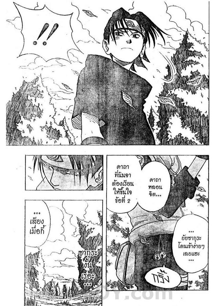 เธญเนเธฒเธเธเธฒเธฃเธนเนเธ•เธฐ