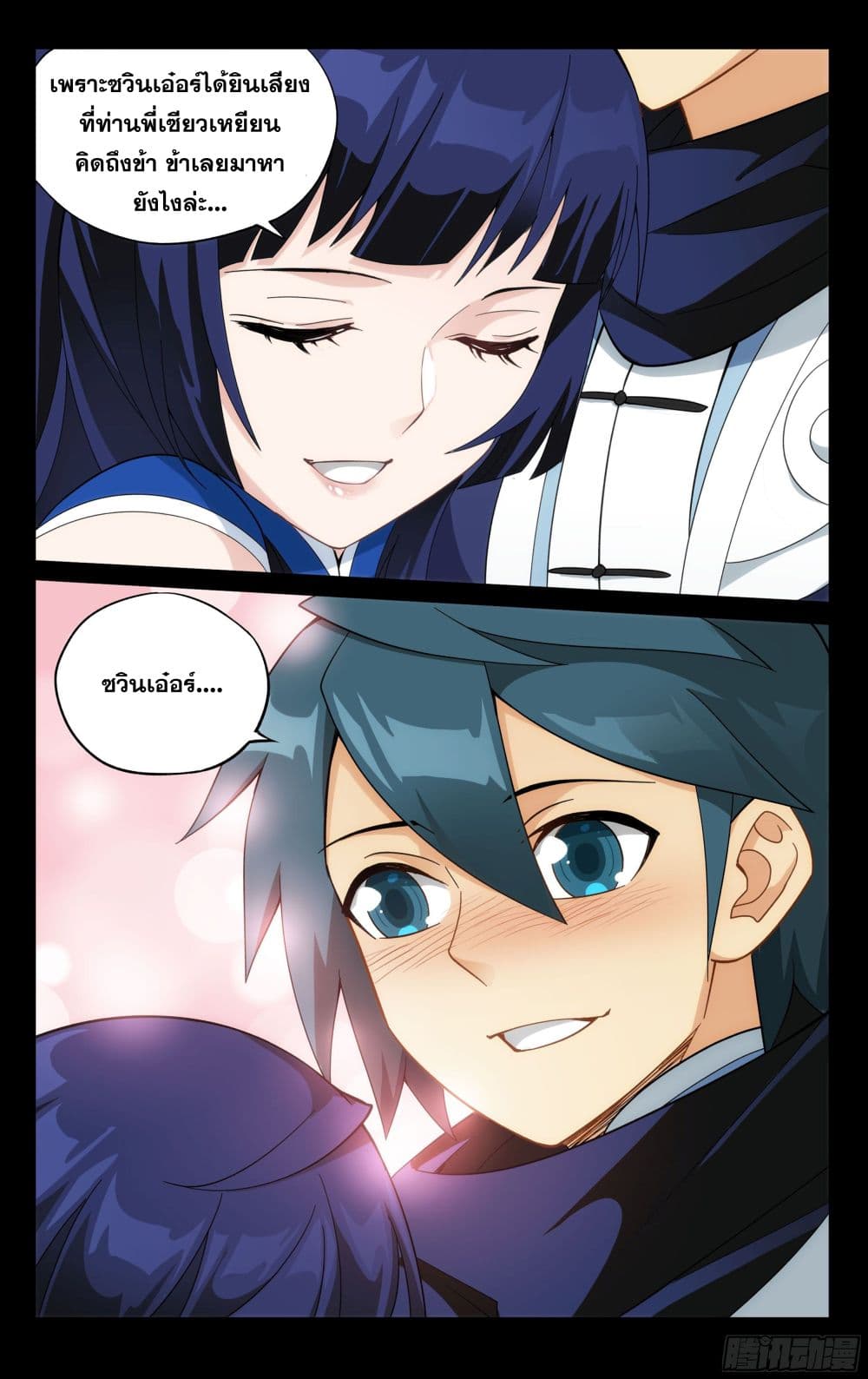 à¸­à¹ˆà¸²à¸™à¸à¸²à¸£à¹Œà¸•à¸¹à¸™ Doupo Cangqiong