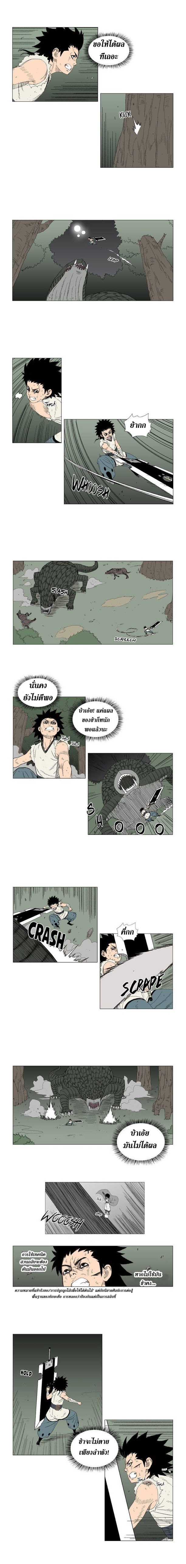 à¸­à¹ˆà¸²à¸™ Red Storm