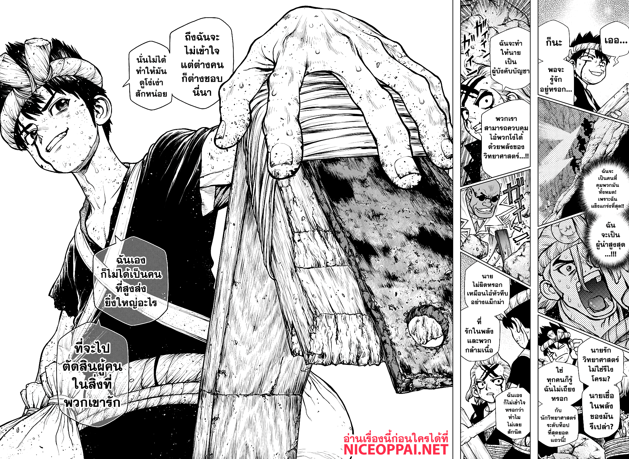 เธญเนเธฒเธ Dr. Stone