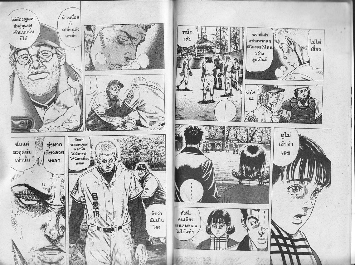 อ่านมังงะเรื่อง Rookies มือใหม่ไฟแรง ตอนที่ 114 แปลไทย ตอนล่าสุด Manga ...