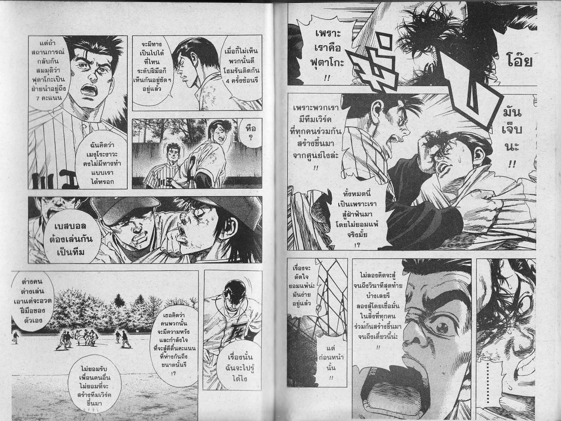 Rookies มือใหม่ไฟแรง ตอนที่ 121 - Manga168 - เว็บอ่านมังงะยอดนิยม ...