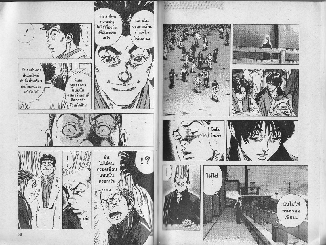 Rookies มือใหม่ไฟแรง ตอนที่ 130 - Manga168 - เว็บอ่านมังงะยอดนิยม ...
