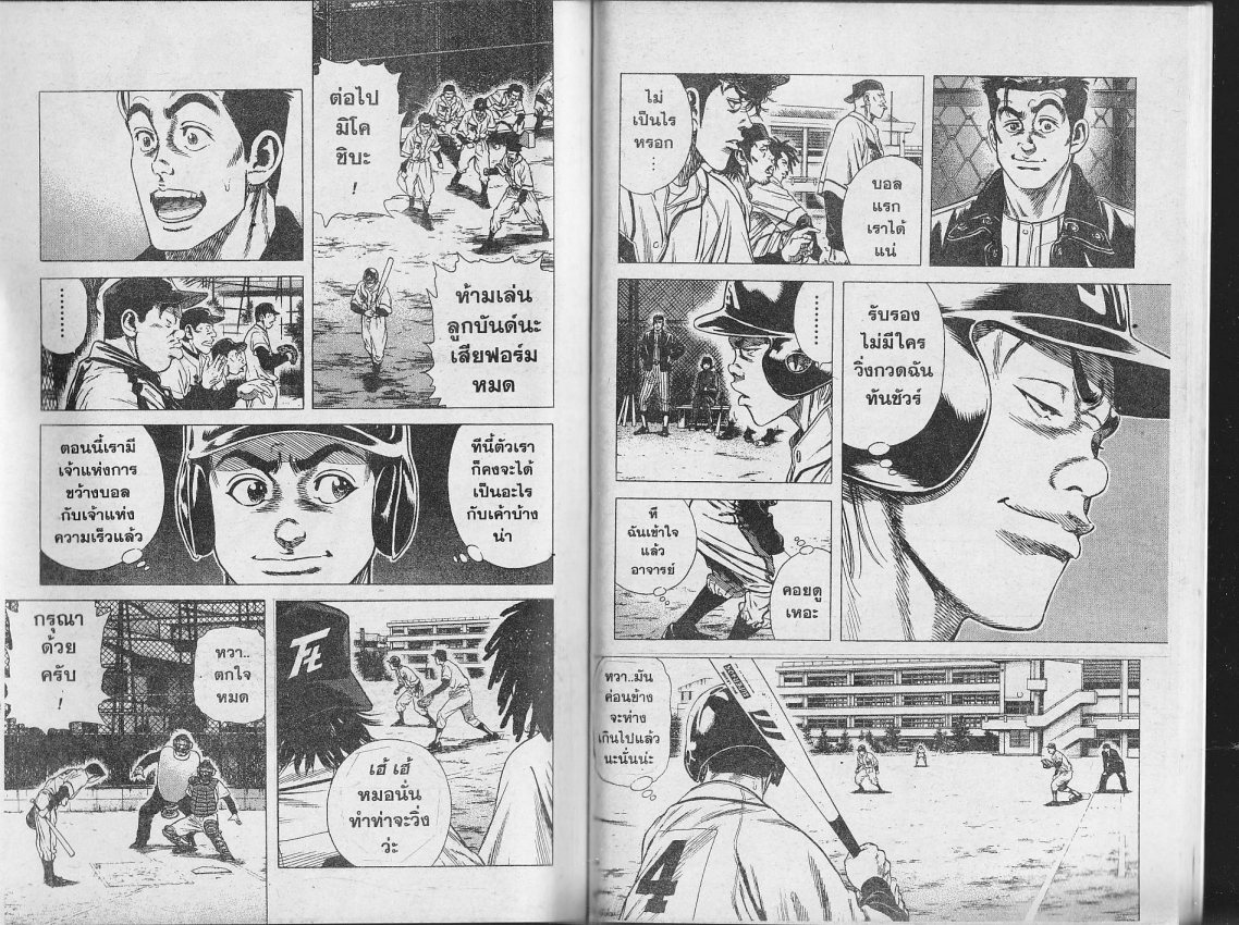 Rookies มือใหม่ไฟแรง ตอนที่ 45 - Manga168 - เว็บอ่านมังงะยอดนิยม อันดับ ...