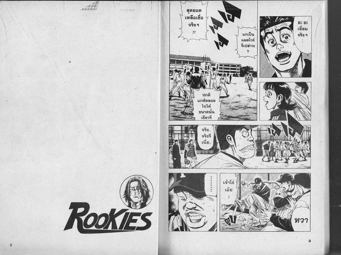 Rookies มือใหม่ไฟแรง ตอนที่ 48 - เว็บอ่านการ์ตูน อ่านการ์ตูนออนไลน์ อ่า ...