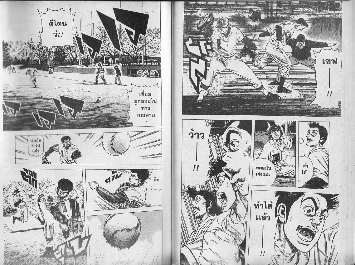 Rookies มือใหม่ไฟแรง ตอนที่ 93 - Manga168 - เว็บอ่านมังงะยอดนิยม อันดับ ...