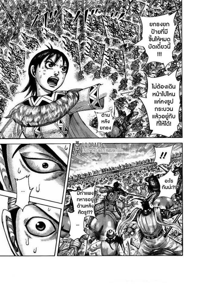 à¸­à¹ˆà¸²à¸™Kingdom