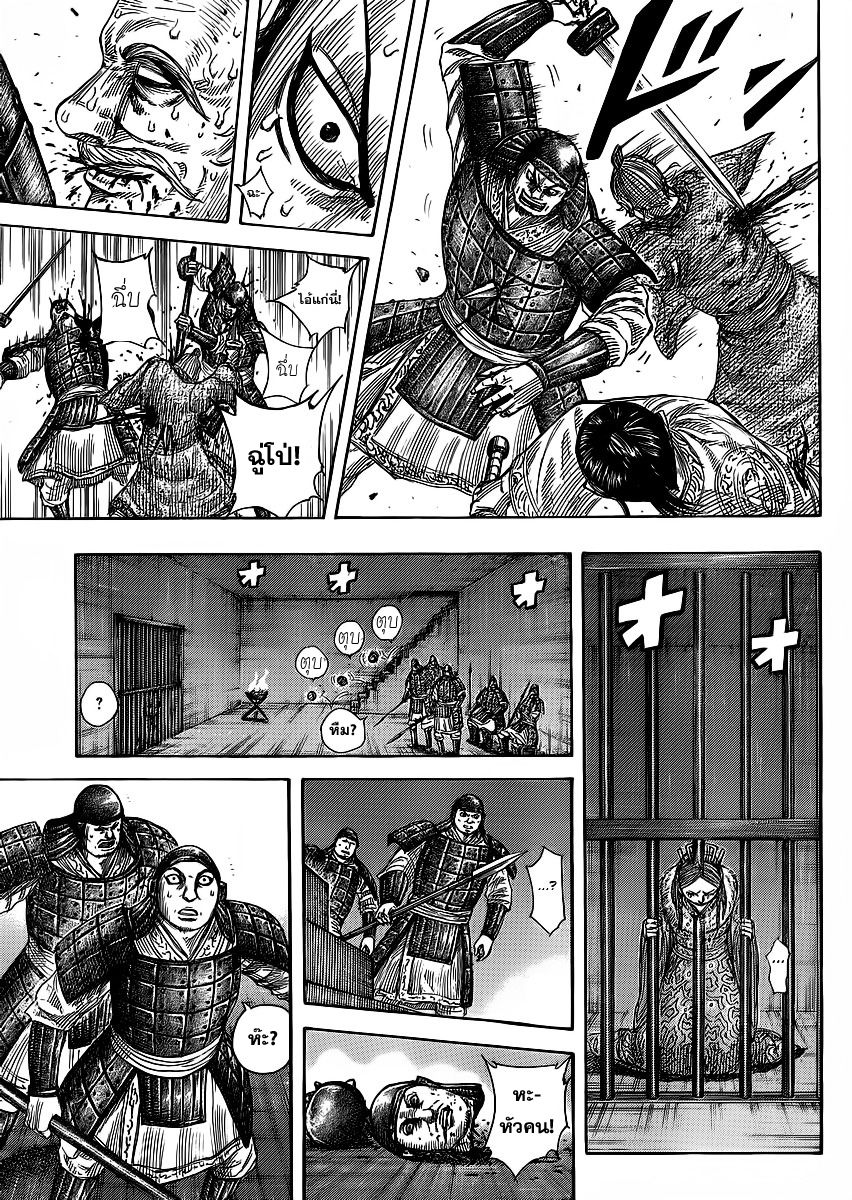 à¸­à¹ˆà¸²à¸™Kingdom