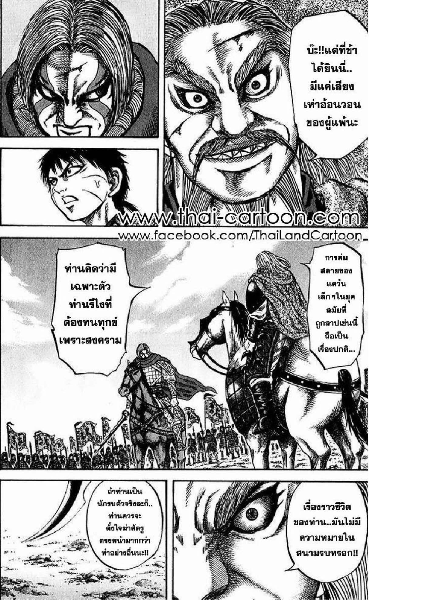 à¸­à¹ˆà¸²à¸™Kingdom