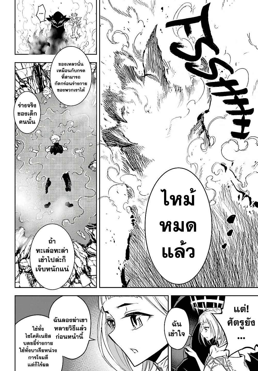 เธญเนเธฒเธ Ragna Crimson