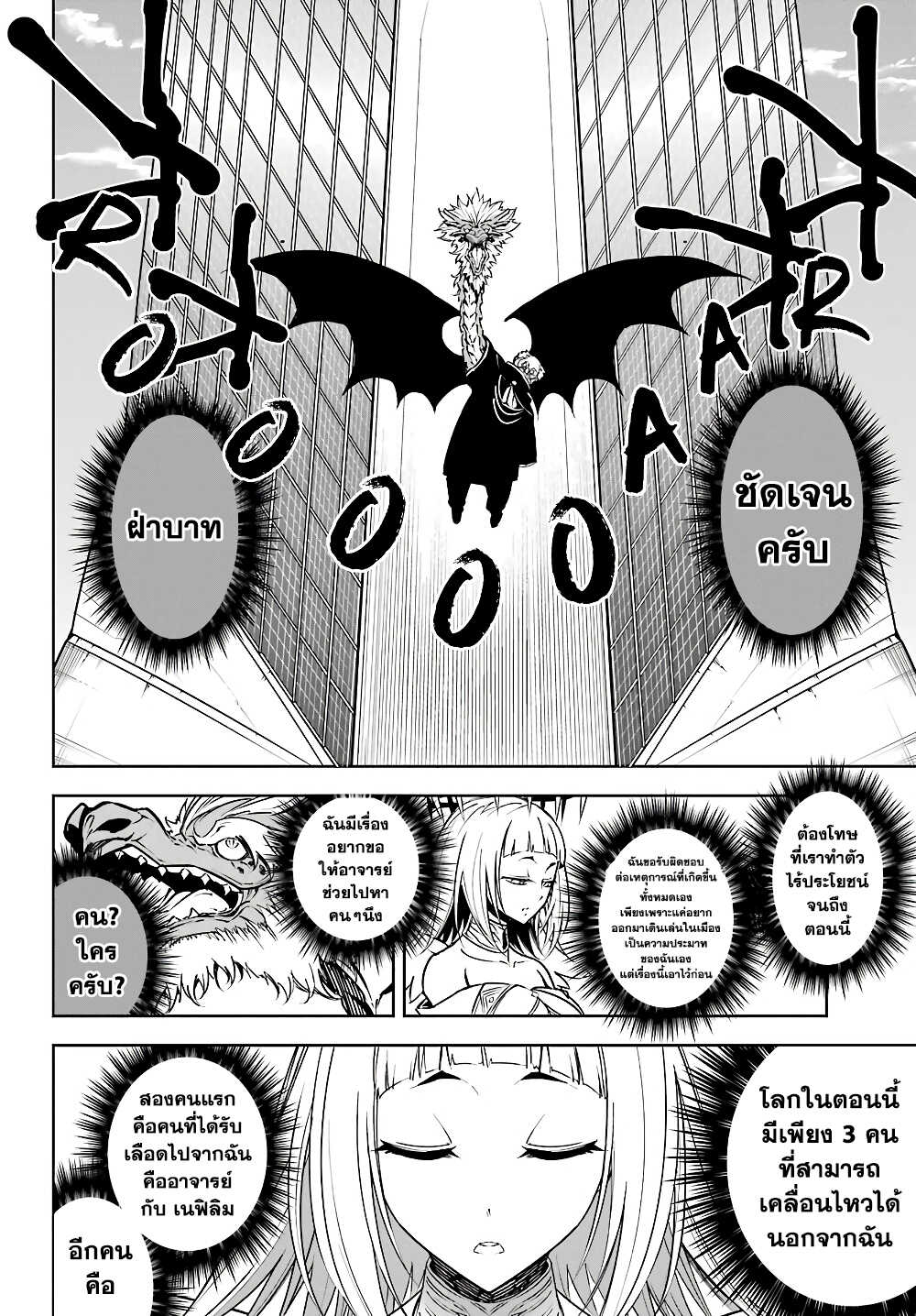 เธญเนเธฒเธ Ragna Crimson