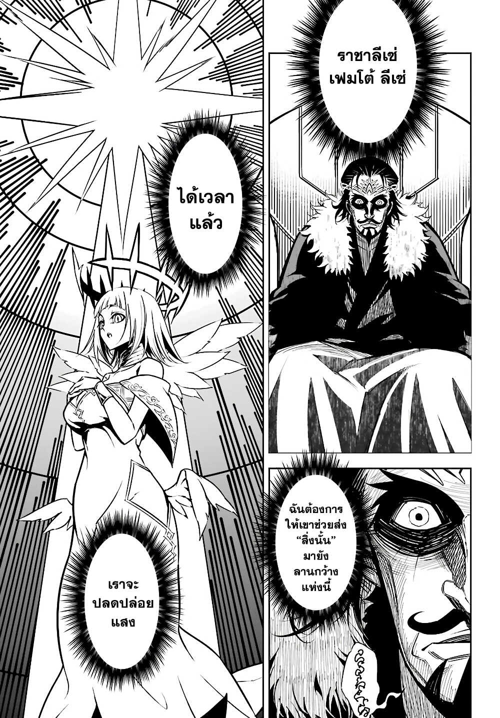 เธญเนเธฒเธ Ragna Crimson