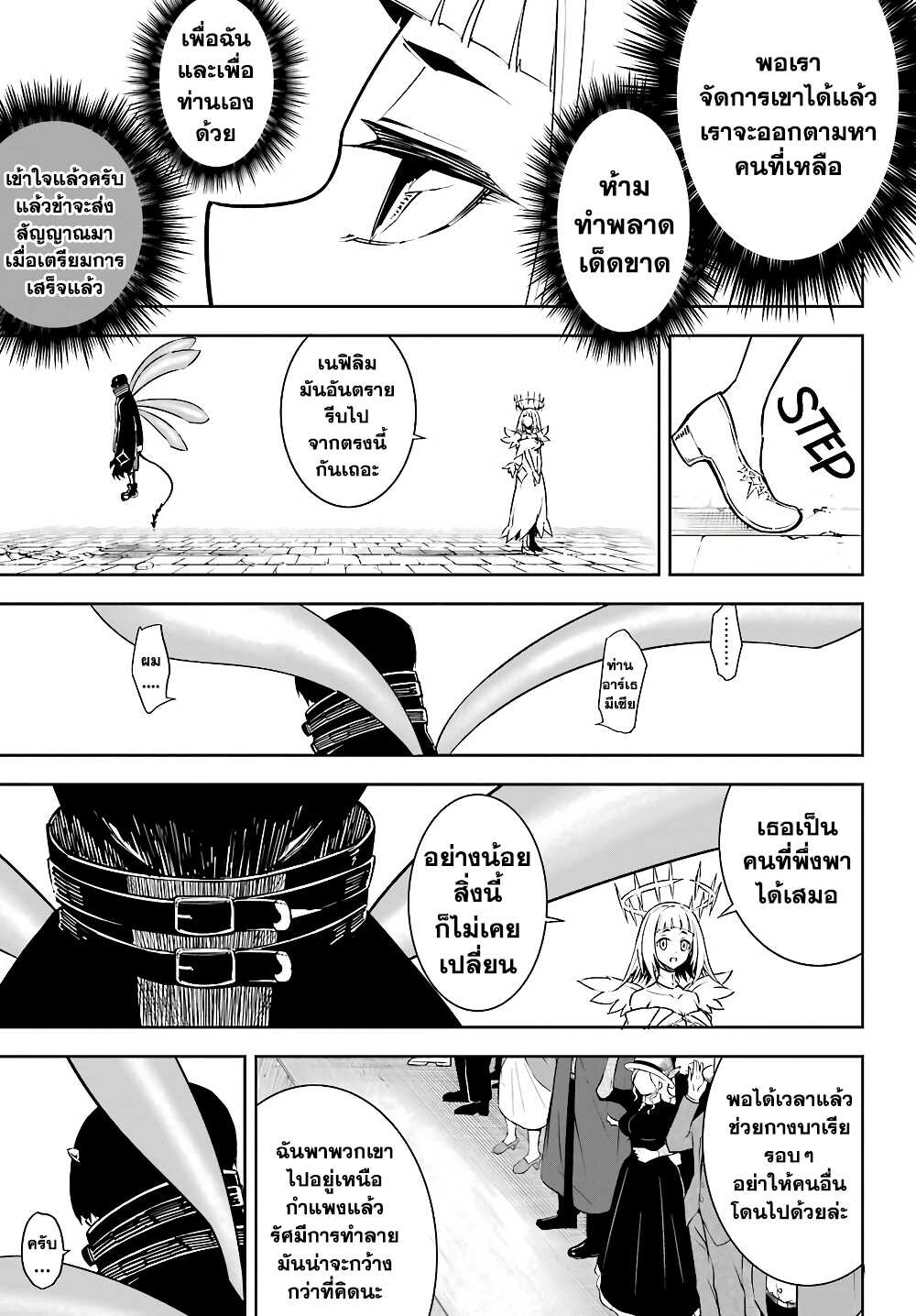 เธญเนเธฒเธ Ragna Crimson