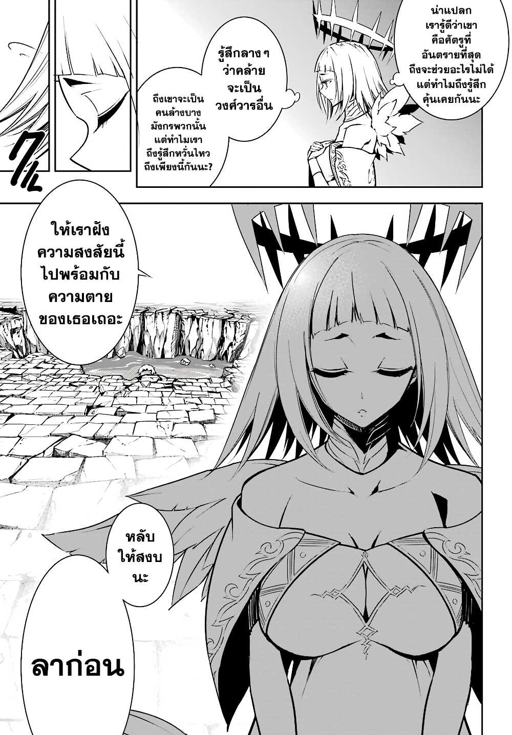 เธญเนเธฒเธ Ragna Crimson