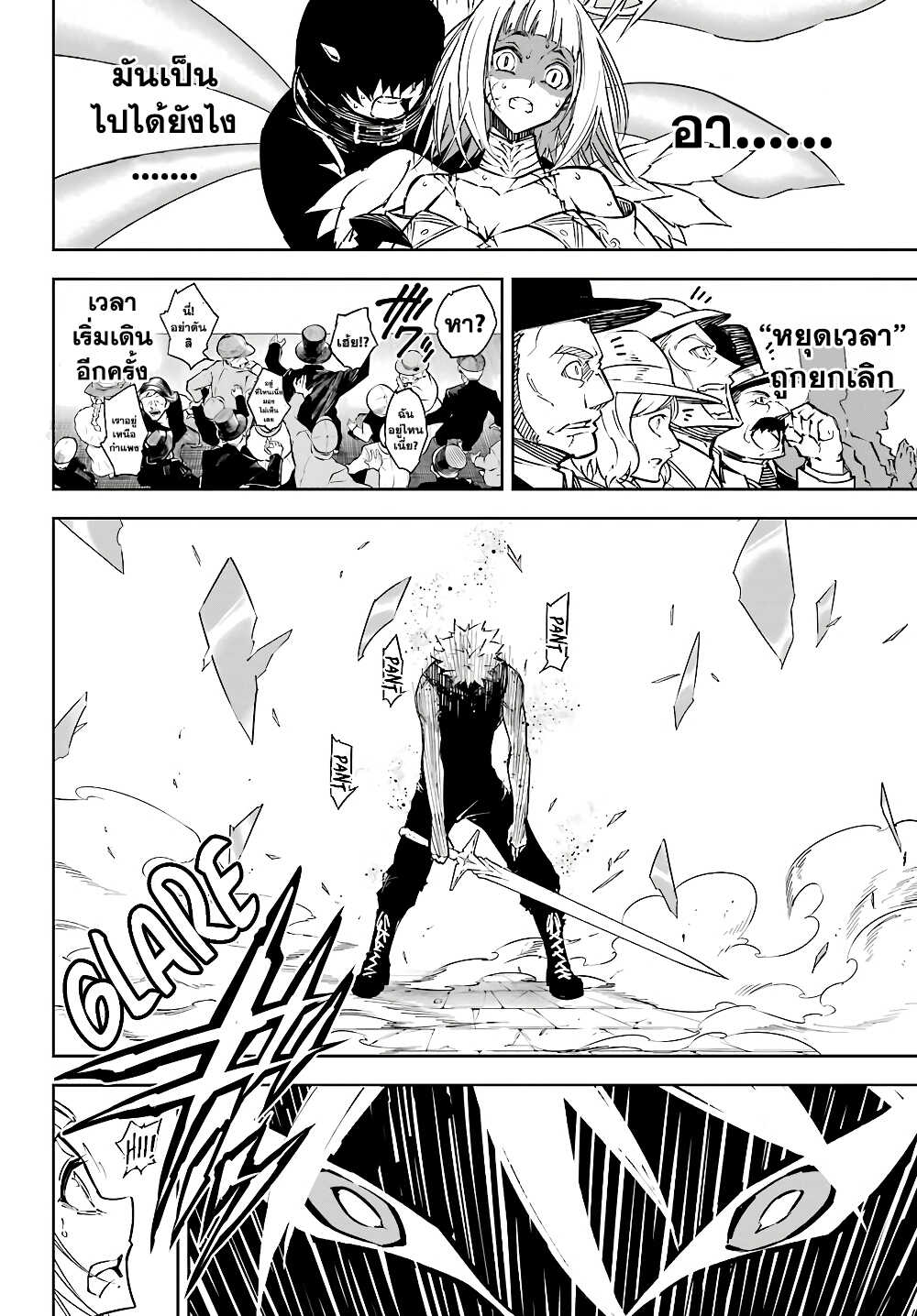 เธญเนเธฒเธ Ragna Crimson