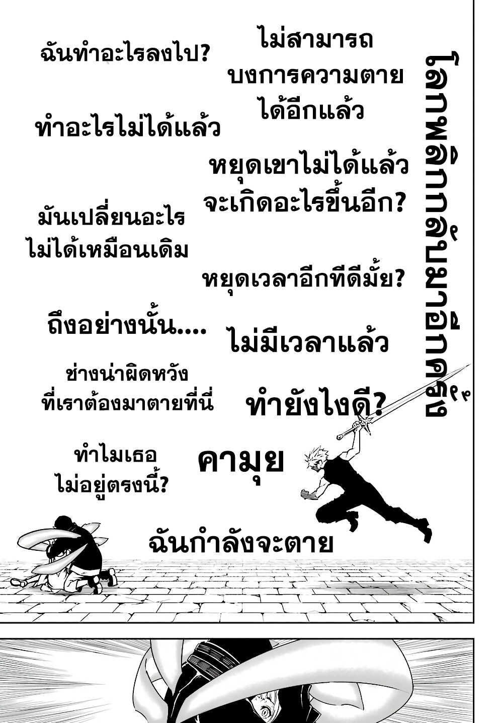 เธญเนเธฒเธ Ragna Crimson