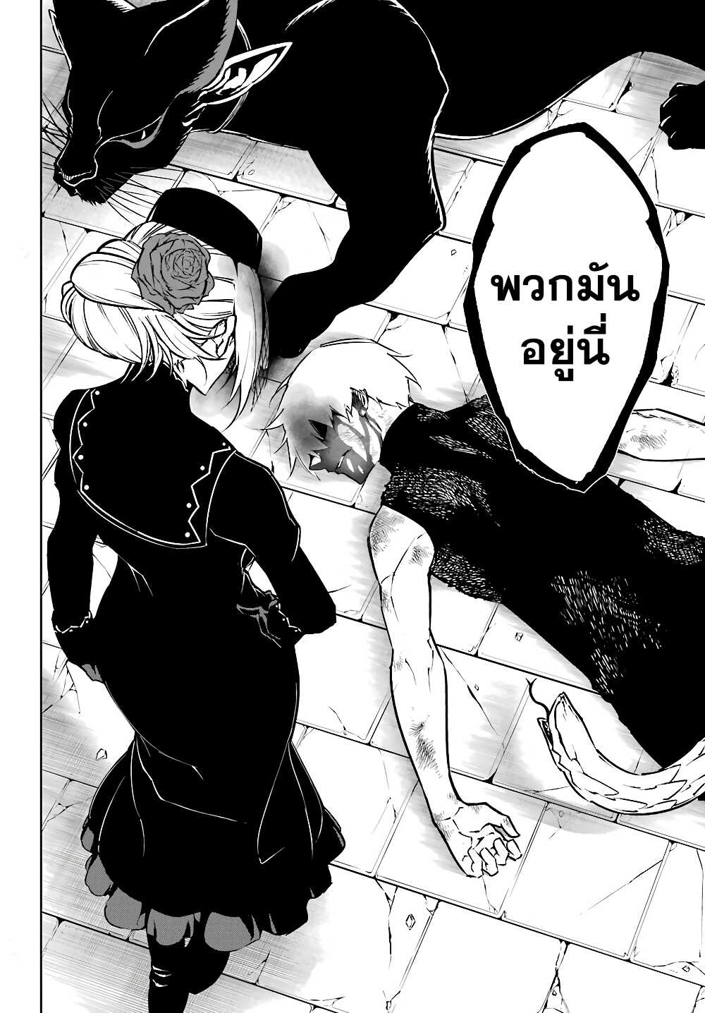 เธญเนเธฒเธ Ragna Crimson