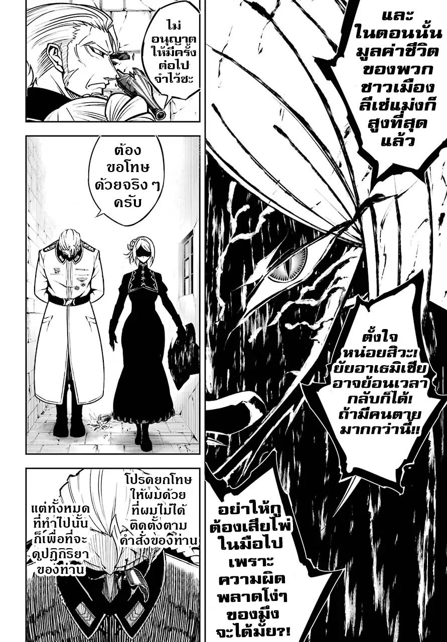 เธญเนเธฒเธ Ragna Crimson